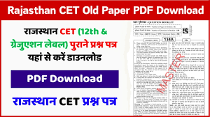 Rajasthan CET Graduation Level Admit Card 2024