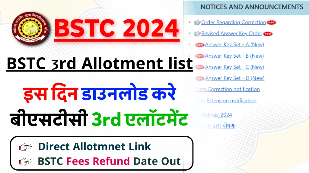 BSTC 3rd Allotment List 2024 राजस्थान बीएसटीसी कॉलेज अलॉटमेंट तीसरी लिस्ट जारी