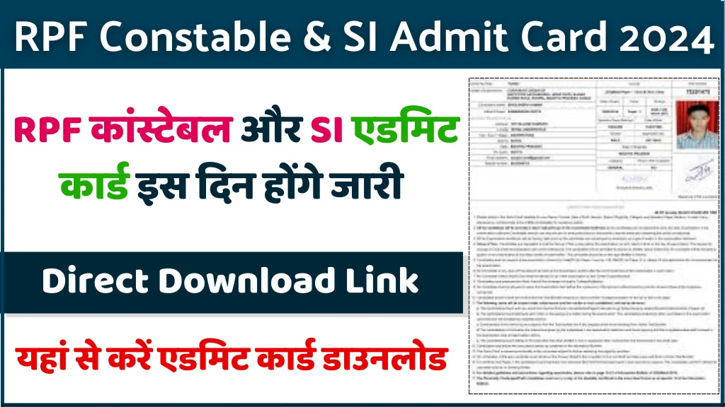 RPF Constable Admit Card 2024: आरपीएफ कांस्टेबल एडमिट कार्ड यहाँ से डाउनलोड करें, परीक्षा को लेकर बड़ा अपडेट