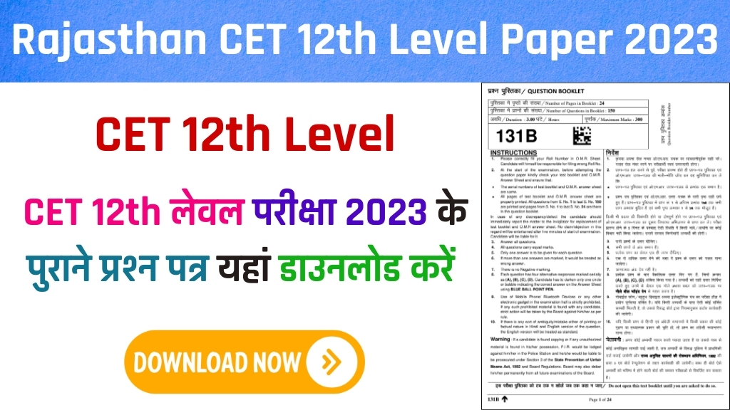 Rajasthan CET 12th Level Paper 2023