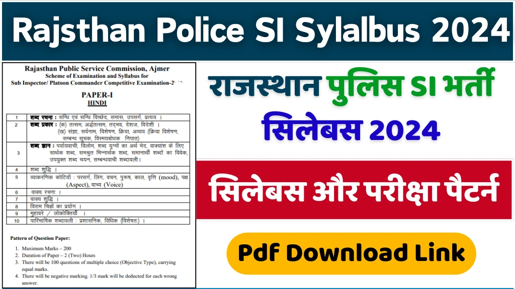 Rajasthan Police SI Syllabus in Hindi PDF Download राजस्थान पुलिस एसआई भर्ती सिलेबस पीडीएफ